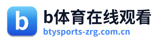 b体育在线观看